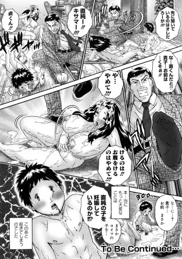 [Matsurino Naginata] Hitozuma ga Nureru Yoru - nights of wives with we pussies Fhentai - Page 161