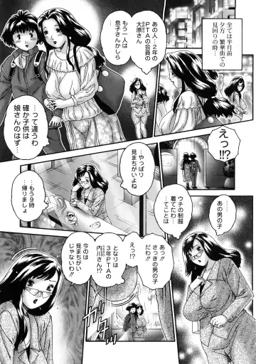 [Matsurino Naginata] Hitozuma ga Nureru Yoru - nights of wives with we pussies Fhentai - Page 17