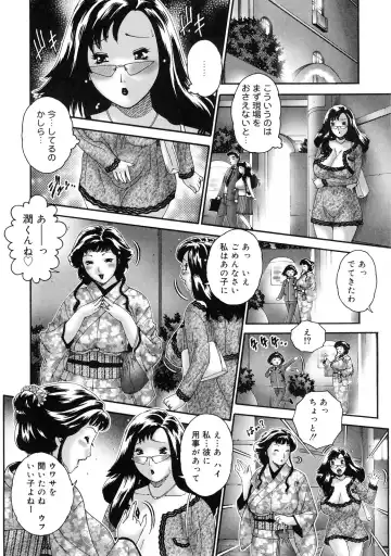 [Matsurino Naginata] Hitozuma ga Nureru Yoru - nights of wives with we pussies Fhentai - Page 34