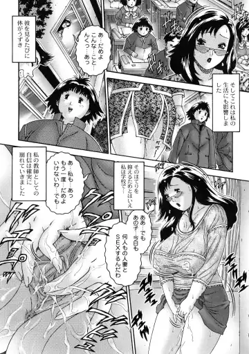 [Matsurino Naginata] Hitozuma ga Nureru Yoru - nights of wives with we pussies Fhentai - Page 50