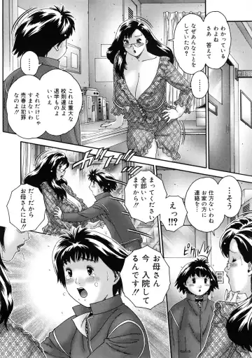 [Matsurino Naginata] Hitozuma ga Nureru Yoru - nights of wives with we pussies Fhentai - Page 52