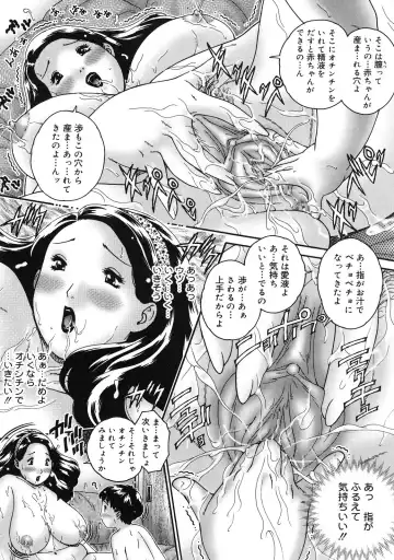 [Matsurino Naginata] Hitozuma ga Nureru Yoru - nights of wives with we pussies Fhentai - Page 77