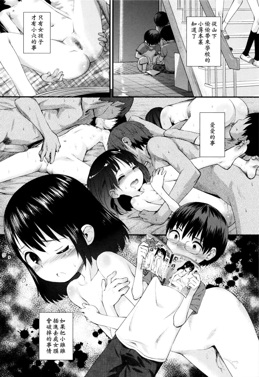 [Kokekokko Coma] Ame no Naka Hashiridase Fhentai - Page 3