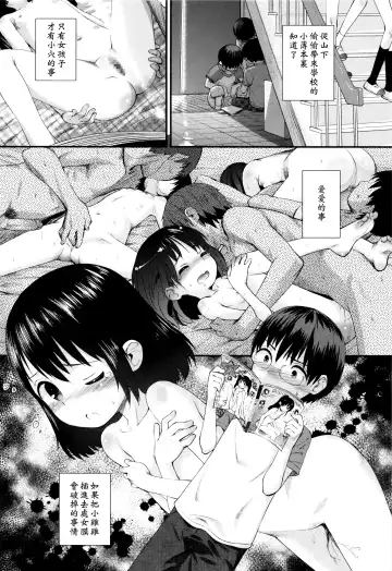 [Kokekokko Coma] Ame no Naka Hashiridase Fhentai - Page 3