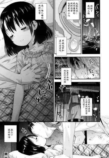 [Kokekokko Coma] Ame no Naka Hashiridase Fhentai - Page 4