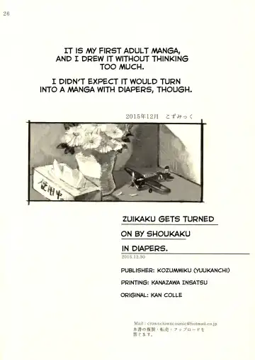 [Cosmic] Omutsu no Shoukaku-san ni Zuikaku-chan Muramura shichau Hon. | Zuikaku Gets Turned on by Shoukaku in Diapers. Fhentai - Page 25