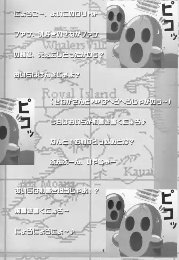 [Alto Seneka - Rusty Soul] Ousama Morning Fhentai - Page 3