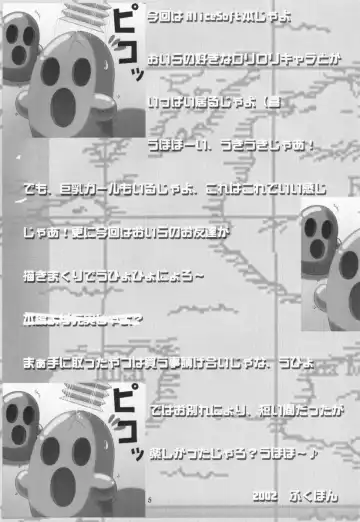 [Alto Seneka - Rusty Soul] Ousama Morning Fhentai - Page 4