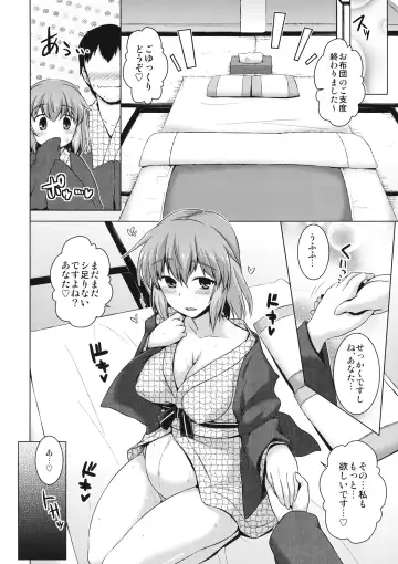 [Yositama] Ikumitsu Fhentai - Page 5