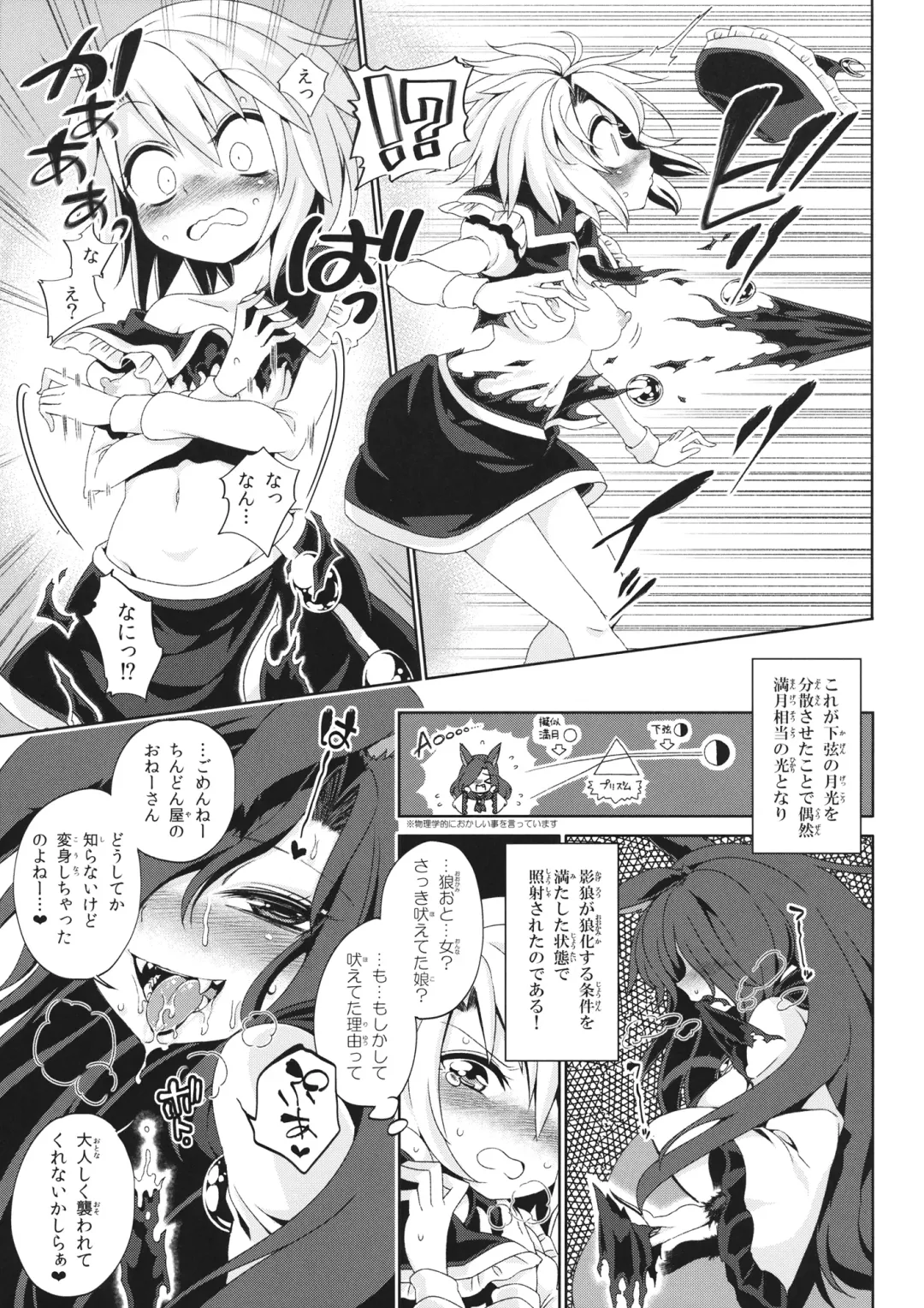 Lunasax 3 Fhentai - Page 100