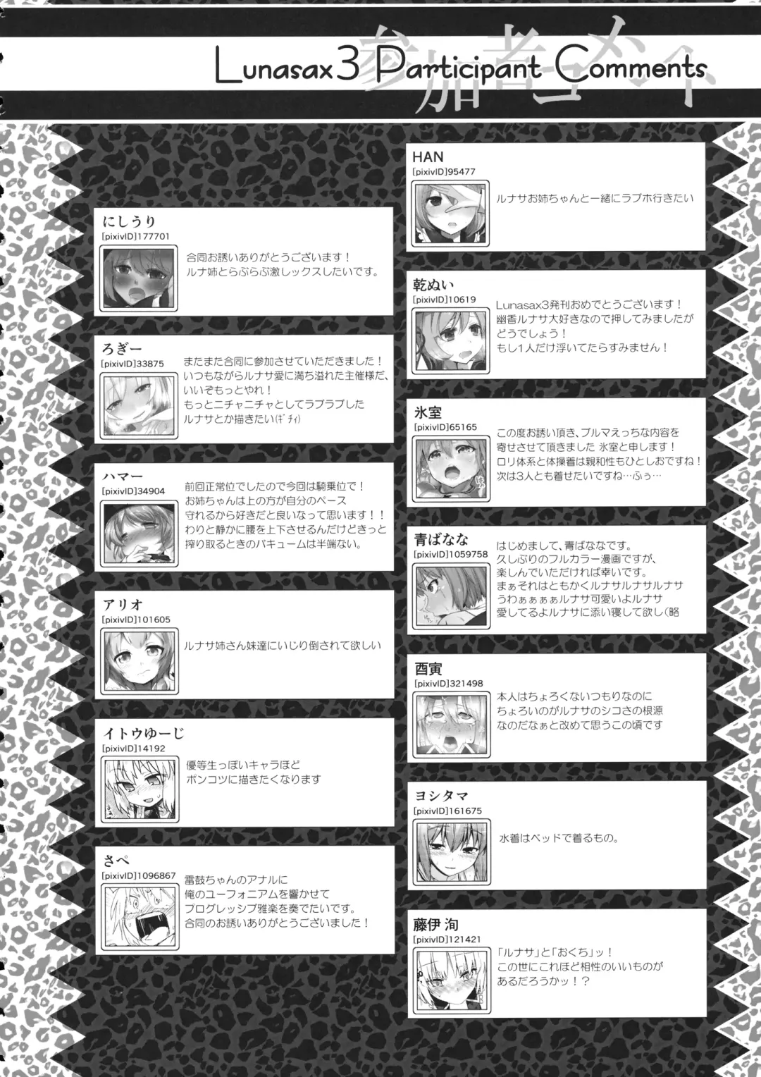 Lunasax 3 Fhentai - Page 111