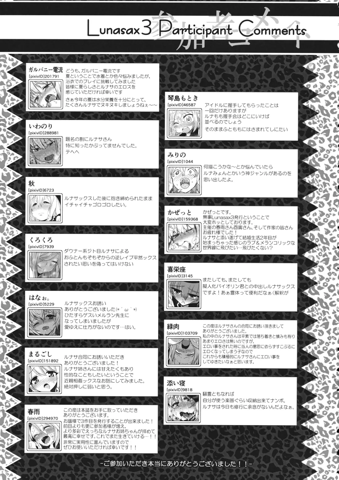 Lunasax 3 Fhentai - Page 112