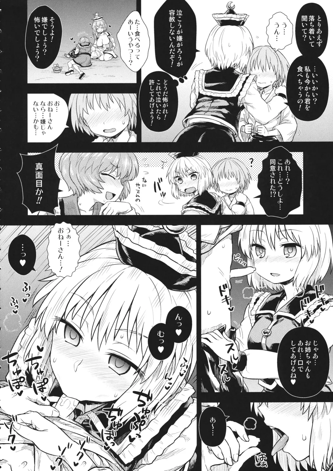 Lunasax 3 Fhentai - Page 19