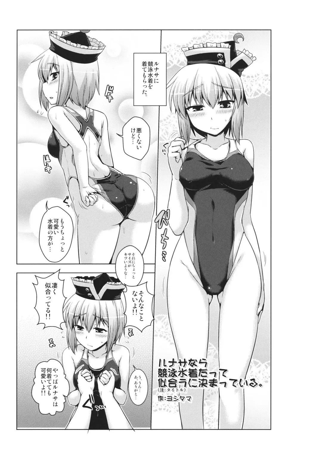 Lunasax 3 Fhentai - Page 22