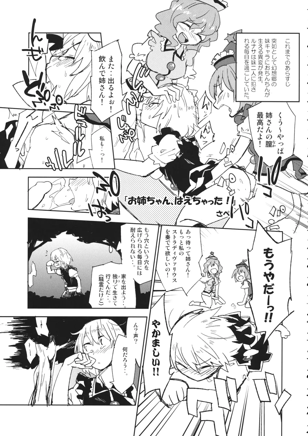 Lunasax 3 Fhentai - Page 26