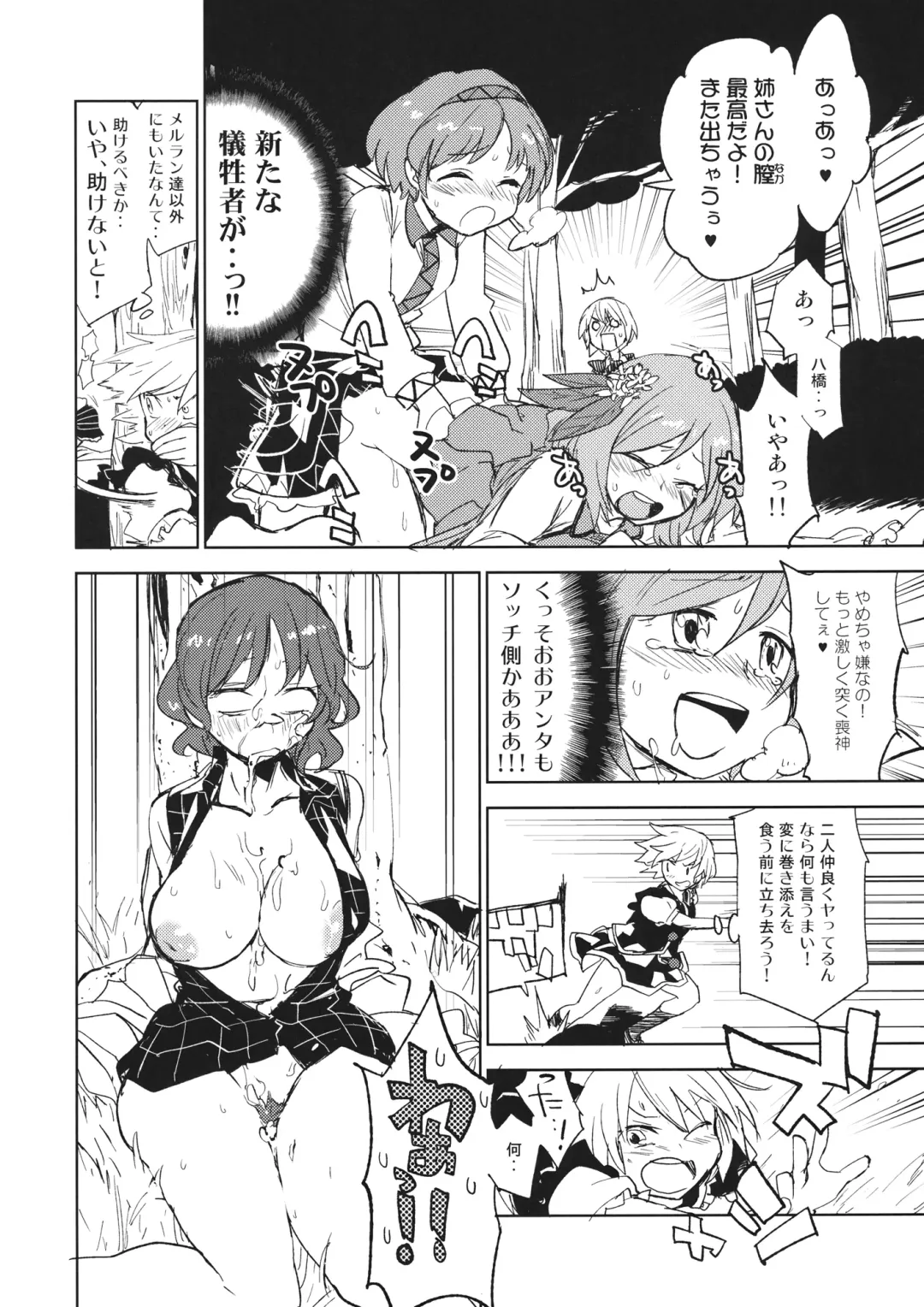 Lunasax 3 Fhentai - Page 27