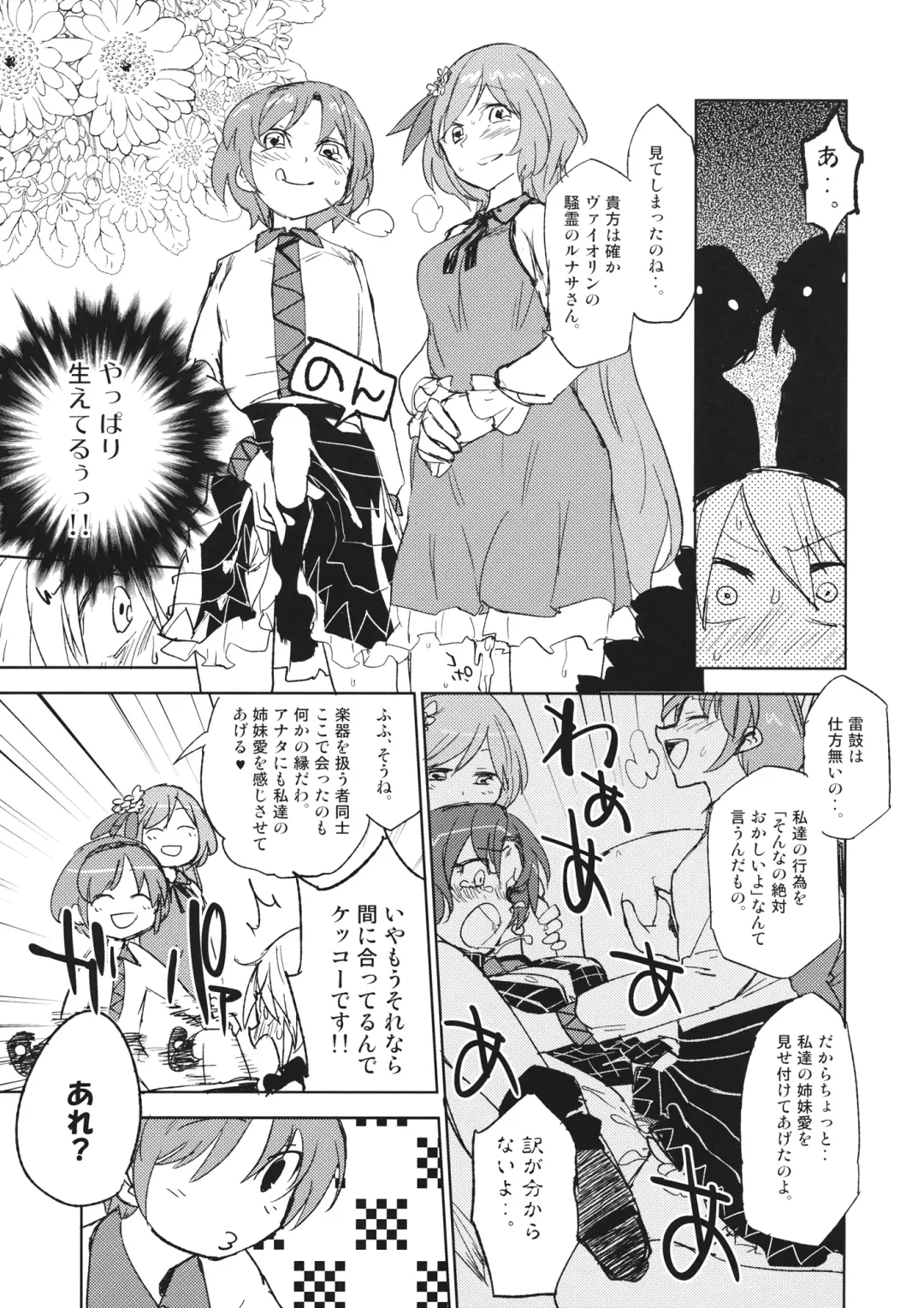 Lunasax 3 Fhentai - Page 28