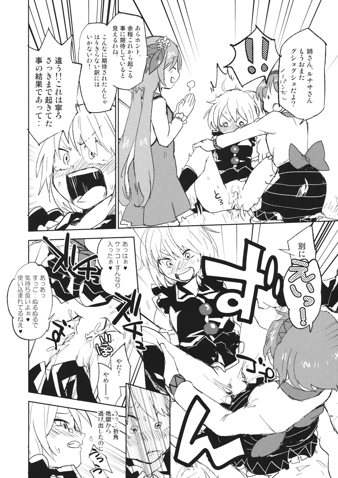 Lunasax 3 Fhentai - Page 29