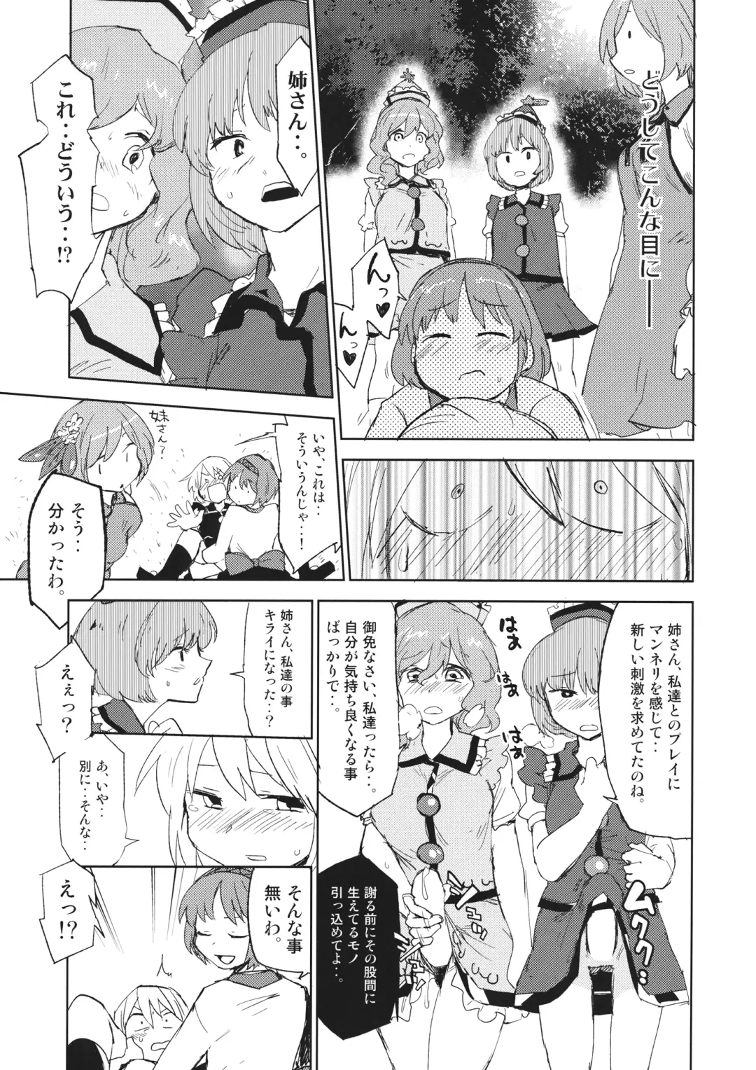 Lunasax 3 Fhentai - Page 30