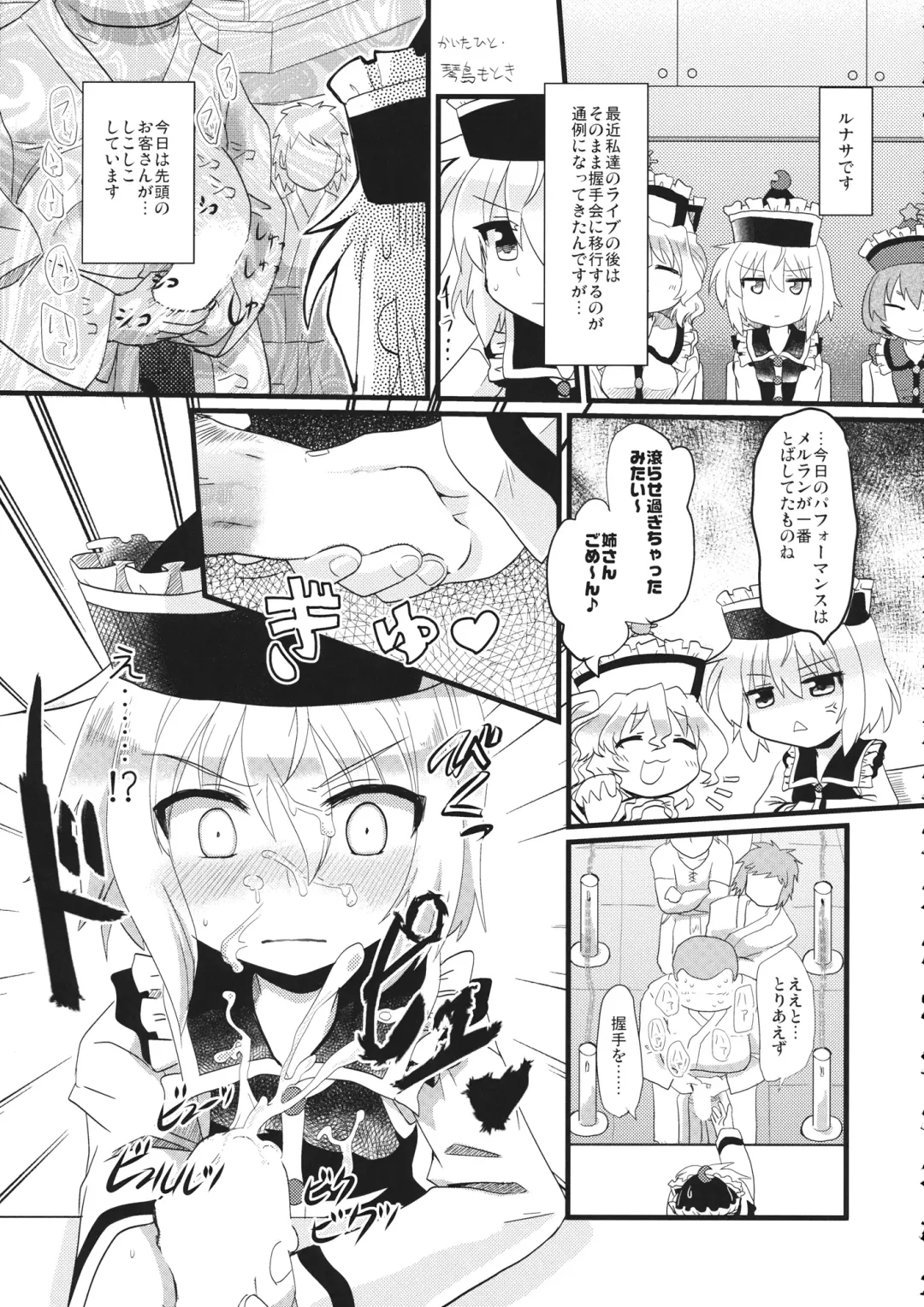 Lunasax 3 Fhentai - Page 50