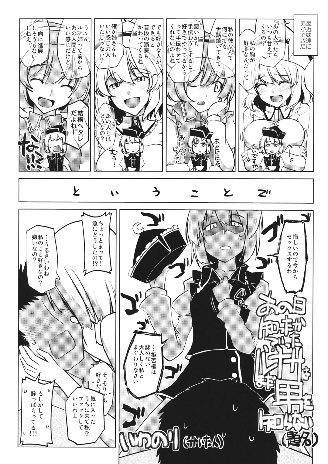 Lunasax 3 Fhentai - Page 52