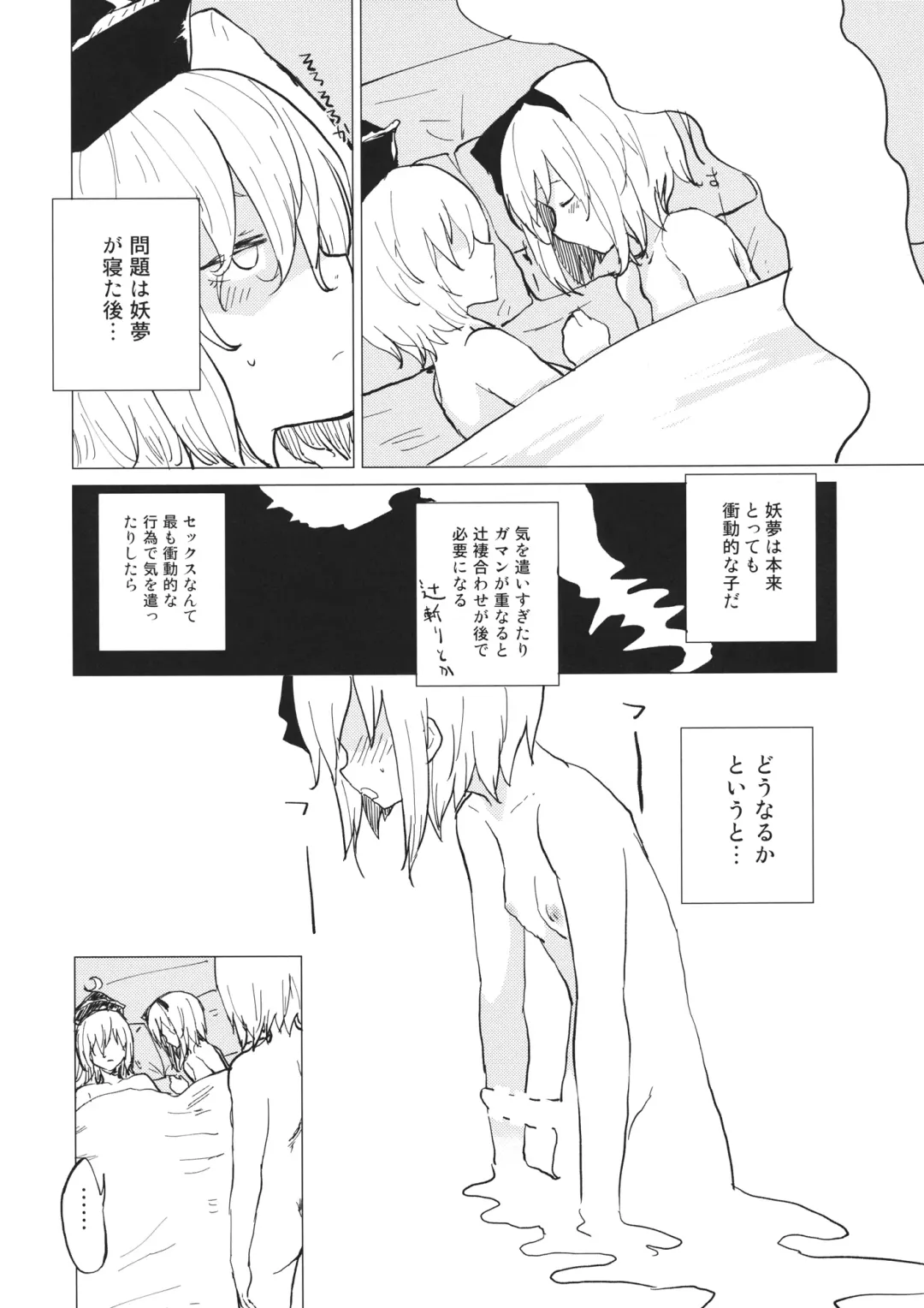 Lunasax 3 Fhentai - Page 57