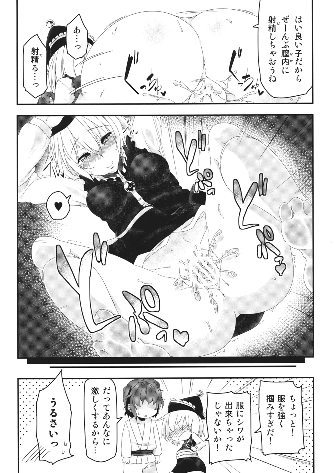 Lunasax 3 Fhentai - Page 65