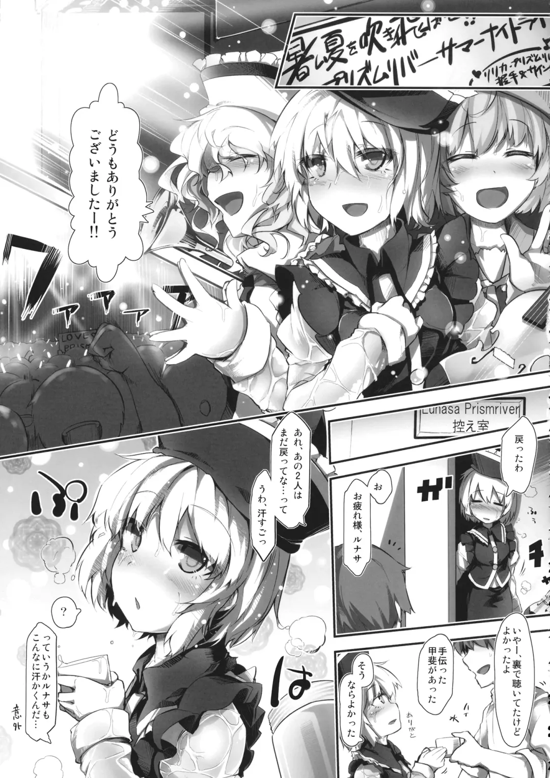 Lunasax 3 Fhentai - Page 66