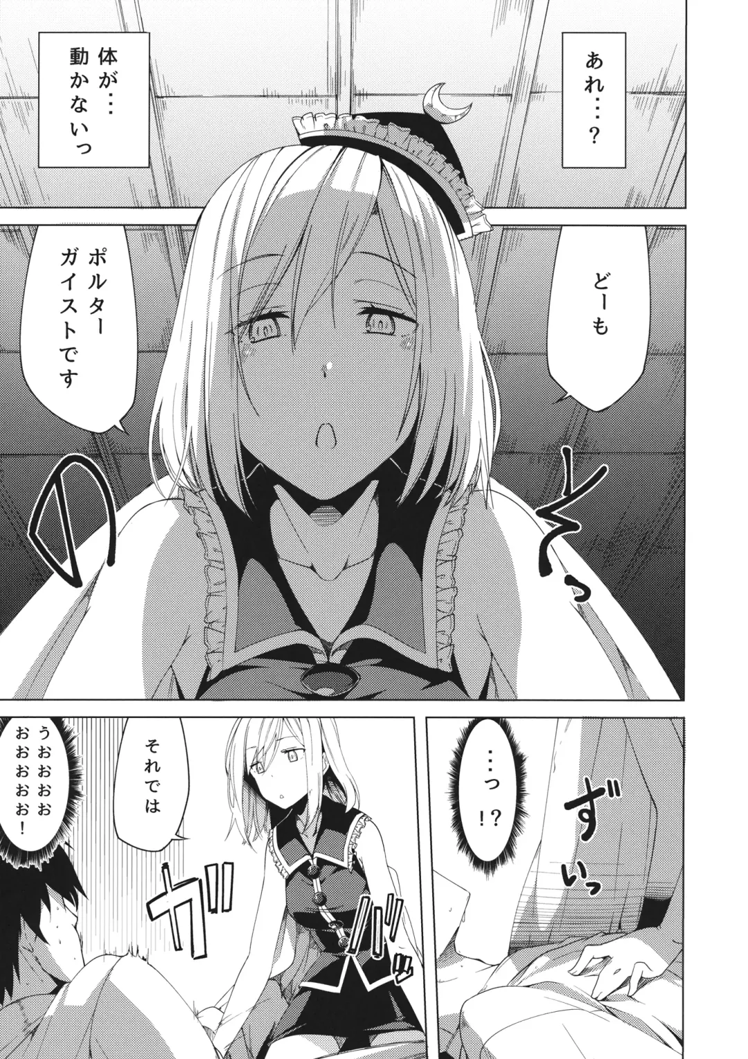 Lunasax 3 Fhentai - Page 76