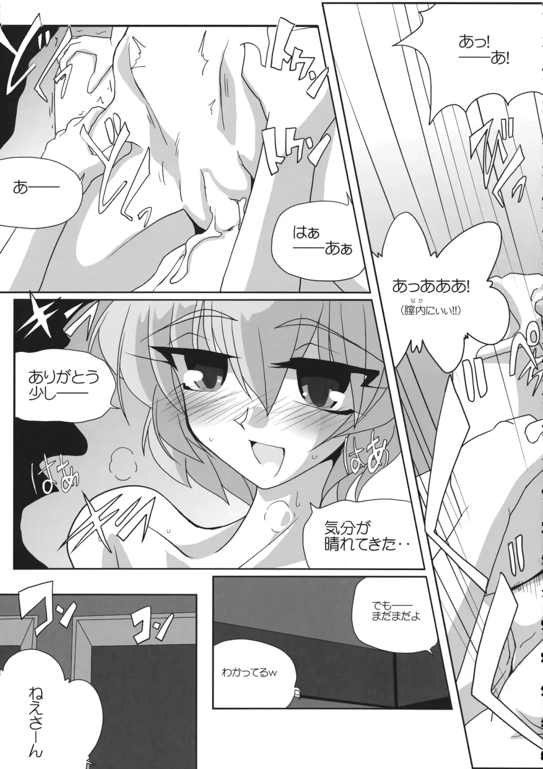 Lunasax 3 Fhentai - Page 84