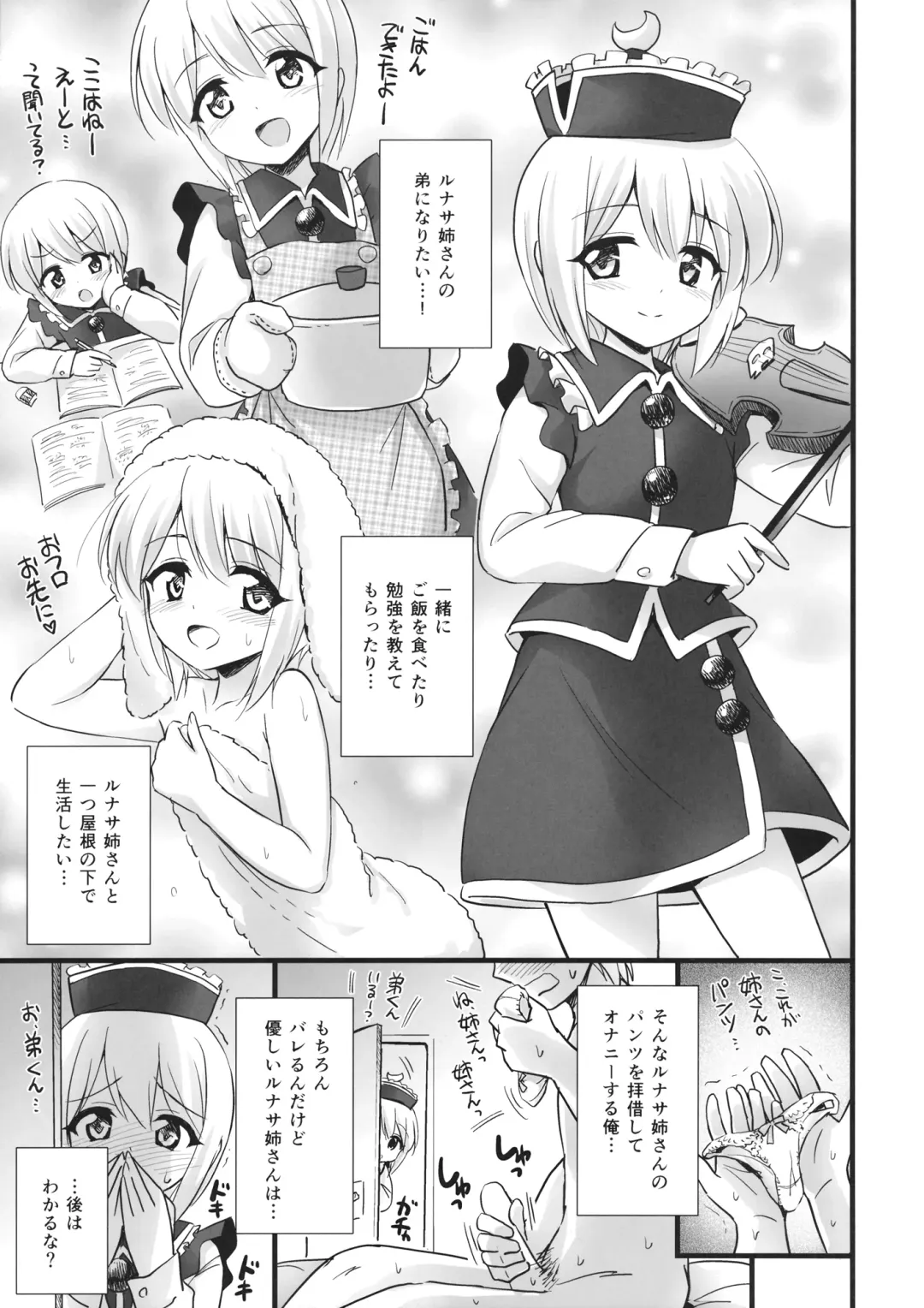 Lunasax 3 Fhentai - Page 92