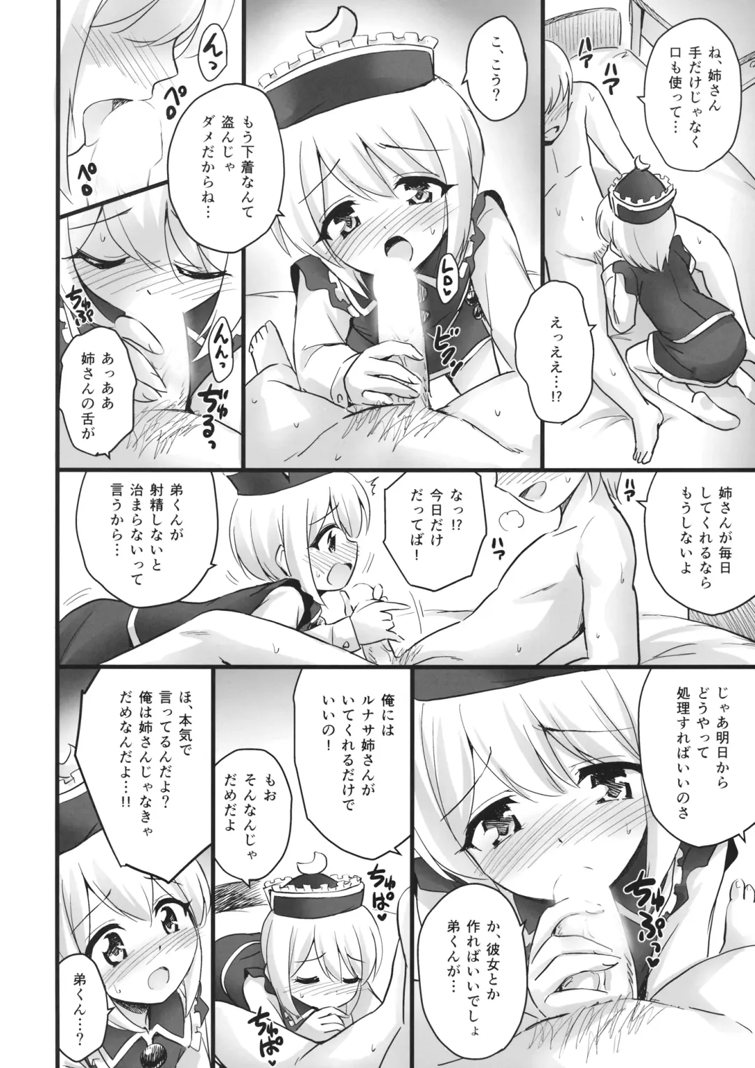 Lunasax 3 Fhentai - Page 93