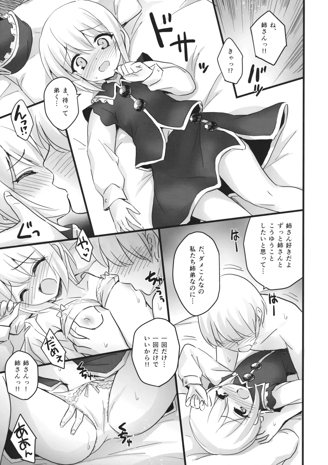 Lunasax 3 Fhentai - Page 94