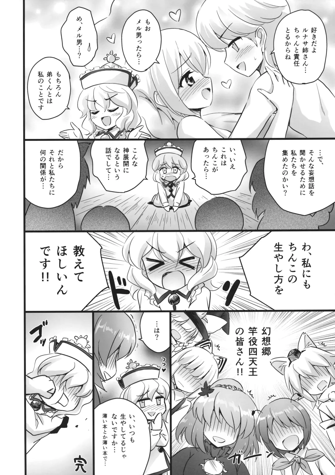 Lunasax 3 Fhentai - Page 97