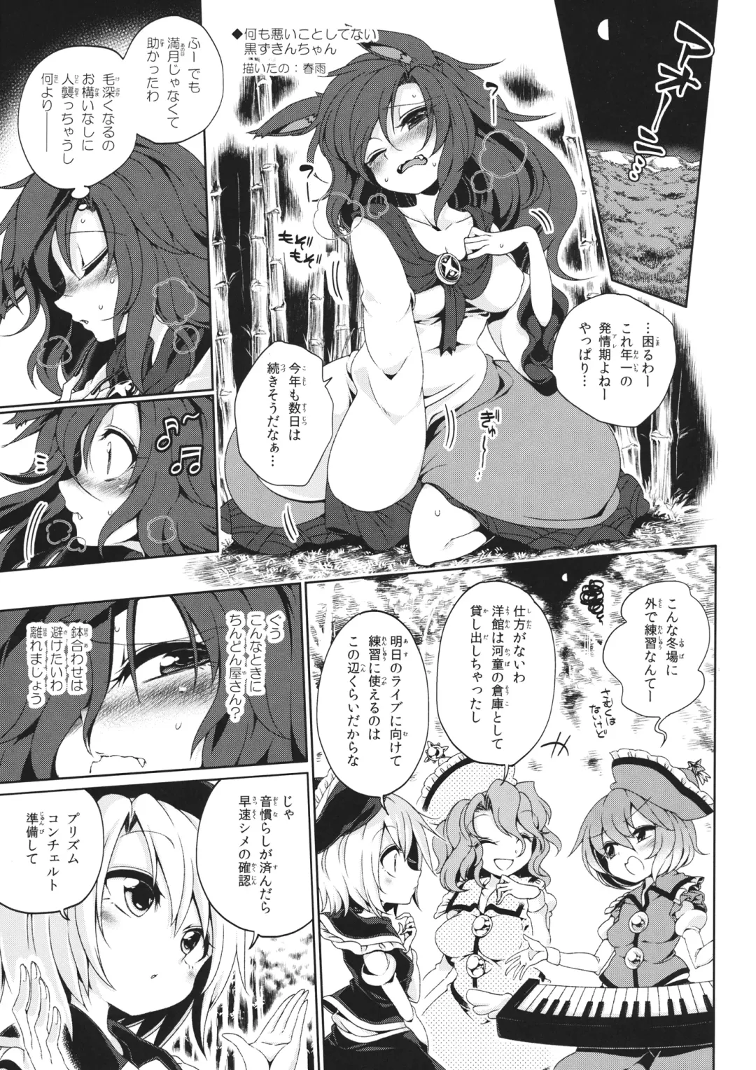 Lunasax 3 Fhentai - Page 98