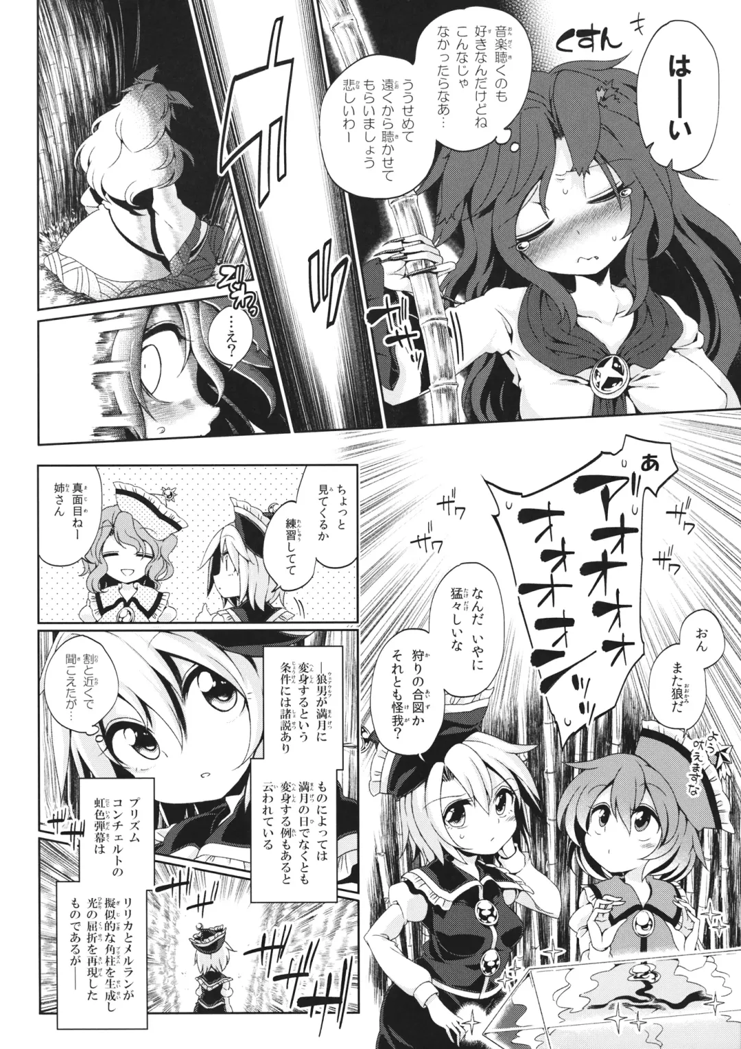 Lunasax 3 Fhentai - Page 99