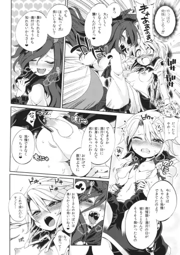 Lunasax 3 Fhentai - Page 101