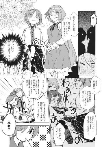 Lunasax 3 Fhentai - Page 28