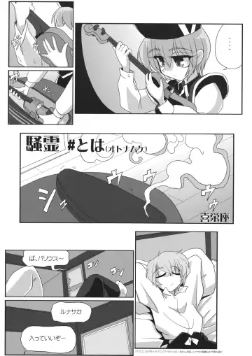 Lunasax 3 Fhentai - Page 80