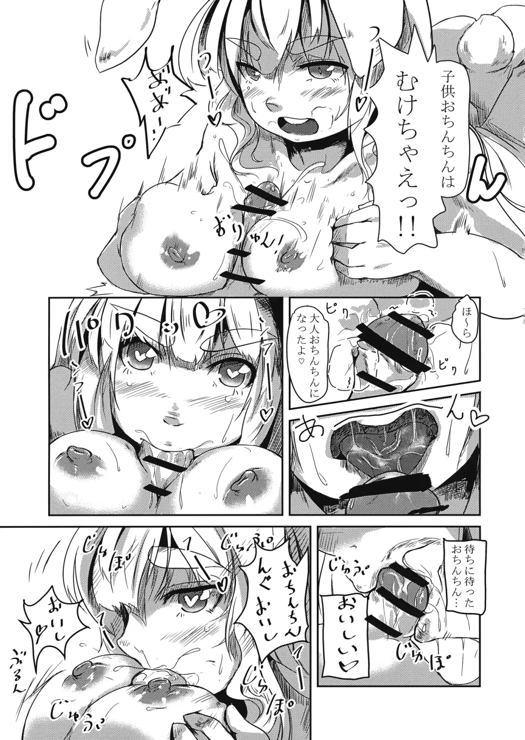 [Heiya] Youkai Usagi no Chiryoujutsu Fhentai - Page 18