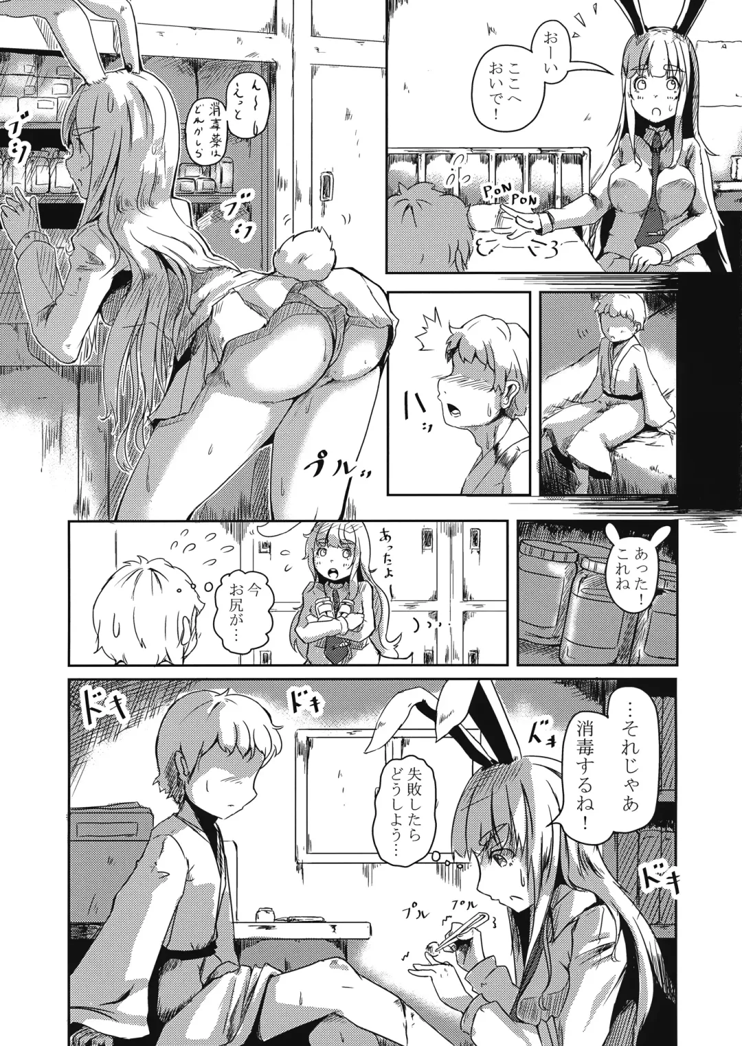 [Heiya] Youkai Usagi no Chiryoujutsu Fhentai - Page 6
