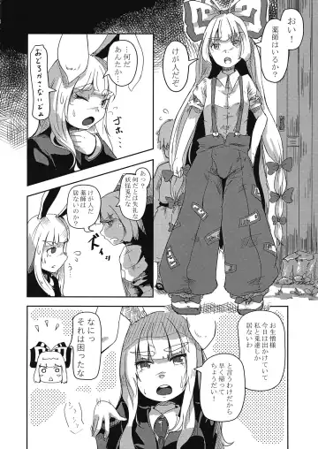 [Heiya] Youkai Usagi no Chiryoujutsu Fhentai - Page 3
