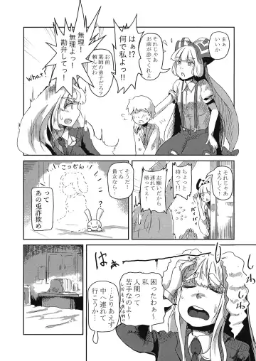 [Heiya] Youkai Usagi no Chiryoujutsu Fhentai - Page 4