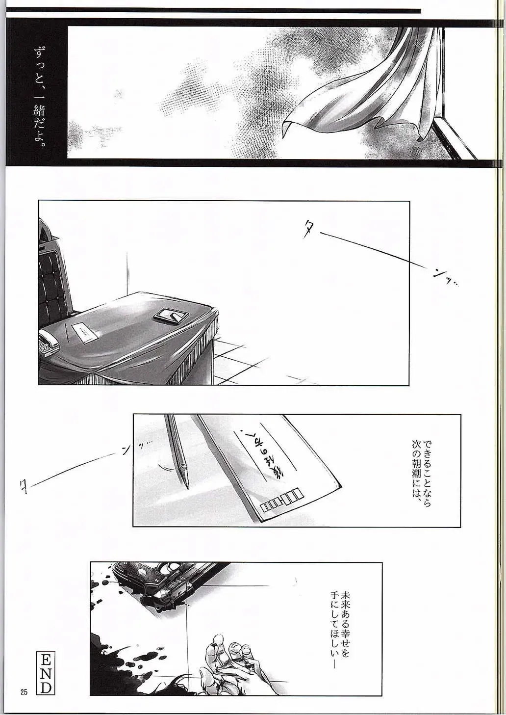 [Yonbangai] Asashio, Taiha Chakutei. Fhentai - Page 24