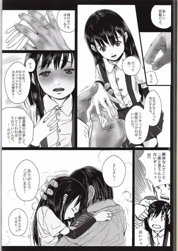 [Yonbangai] Asashio, Taiha Chakutei. Fhentai - Page 16