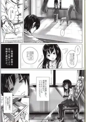 [Yonbangai] Asashio, Taiha Chakutei. Fhentai - Page 4