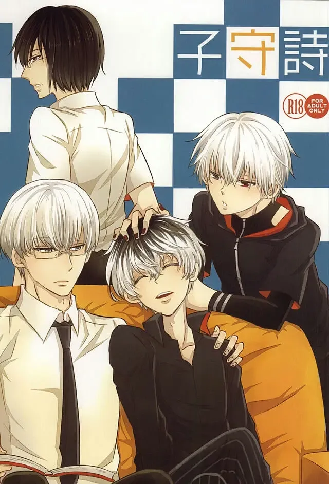 [Yamori] Komoriuta | A Babysitter's Poem Fhentai - Page 1