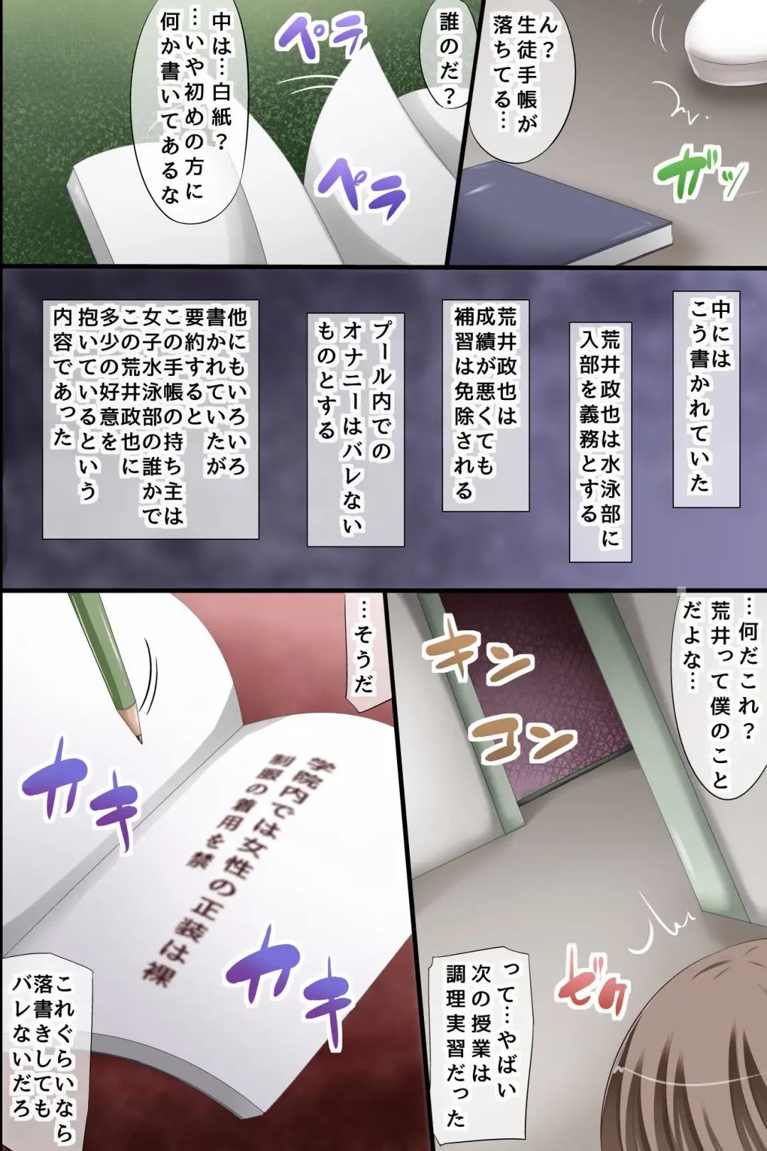 [Chro] Douyara Gakkou ga Ore no Sei de Eroku Natte Shimatta You da. Harem! Harem! Dairankou! Fhentai - Page 2