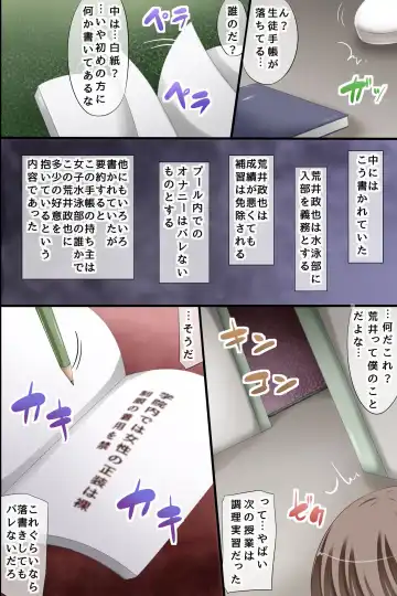 [Chro] Douyara Gakkou ga Ore no Sei de Eroku Natte Shimatta You da. Harem! Harem! Dairankou! Fhentai - Page 2