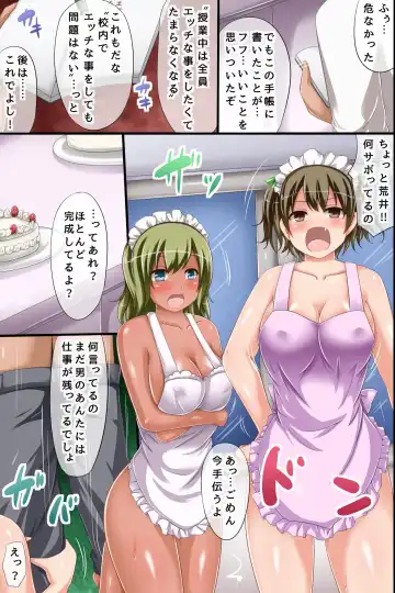 [Chro] Douyara Gakkou ga Ore no Sei de Eroku Natte Shimatta You da. Harem! Harem! Dairankou! Fhentai - Page 5